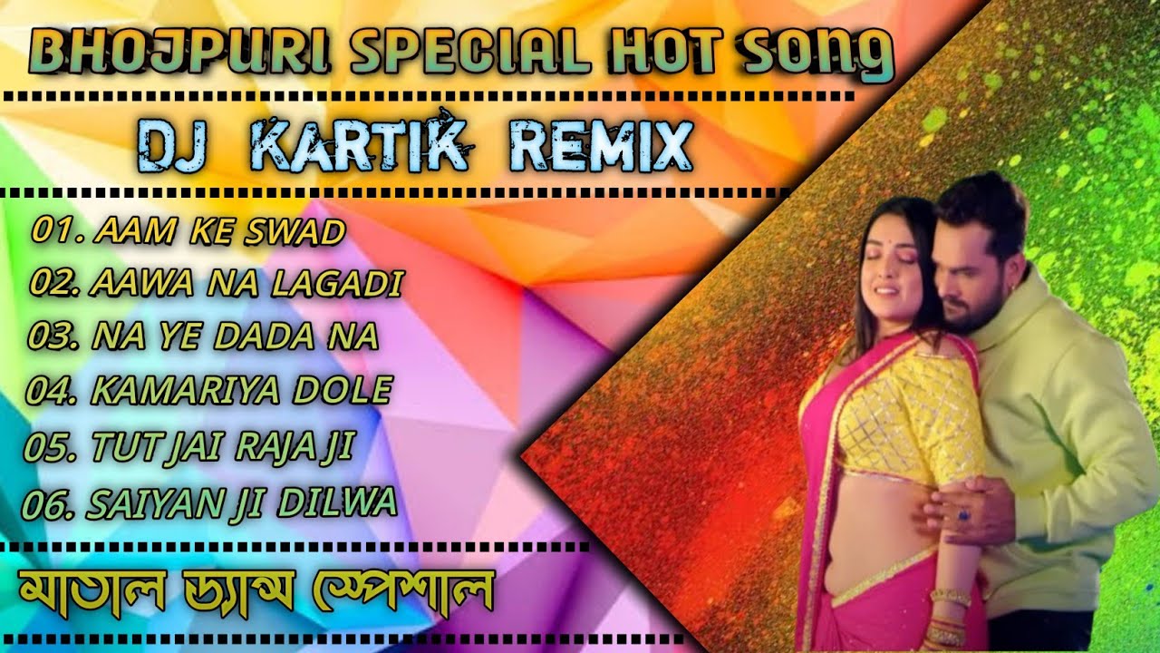 Bhojpuri Special New 2024 Hot Dance (Dj Kartik Remix) #susavanremix #djbmremix #Nonstop