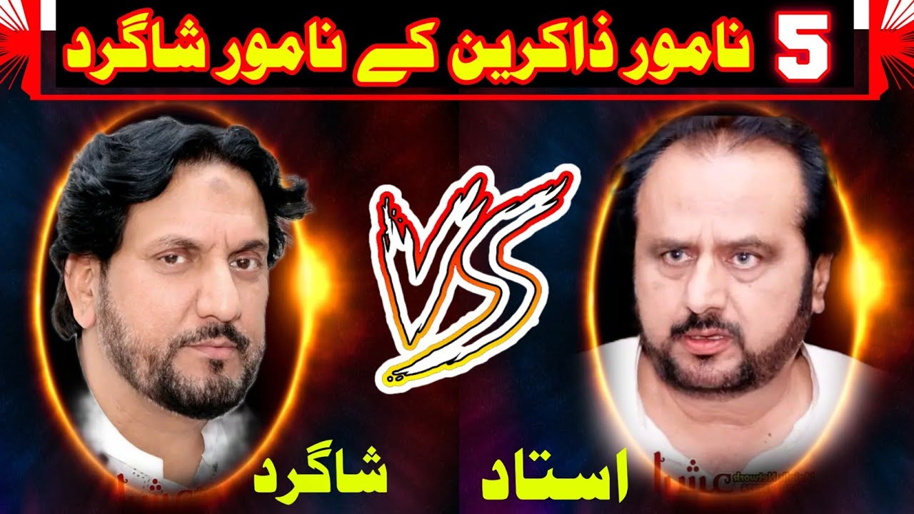 Top 5 Famous Zakreen And His Famous Students//Zakir Waseem Abbas Baloch//saqlain ghallu//Iqbal shah