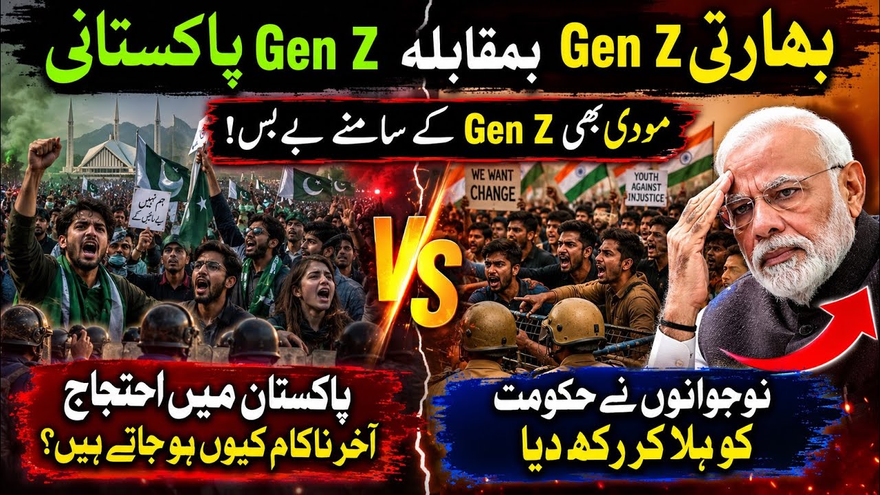     Pakistani Gen Z vs Indian Gen Z | Why Do Protests Succeed in India but Fail in Pakistan? |