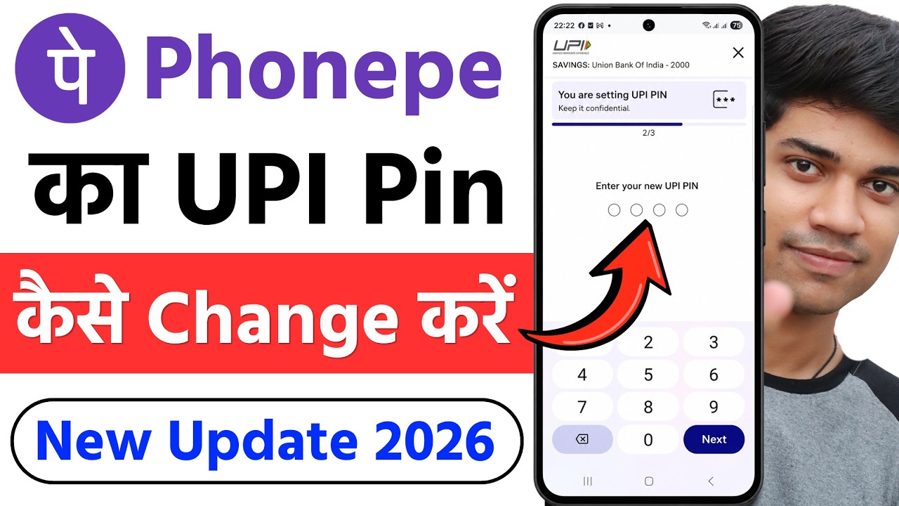 Phonepe Par UPI Pin Change Kaise Kare | How To Change UPI Pin in Phonepe | Change UPI Pin in Phonepe