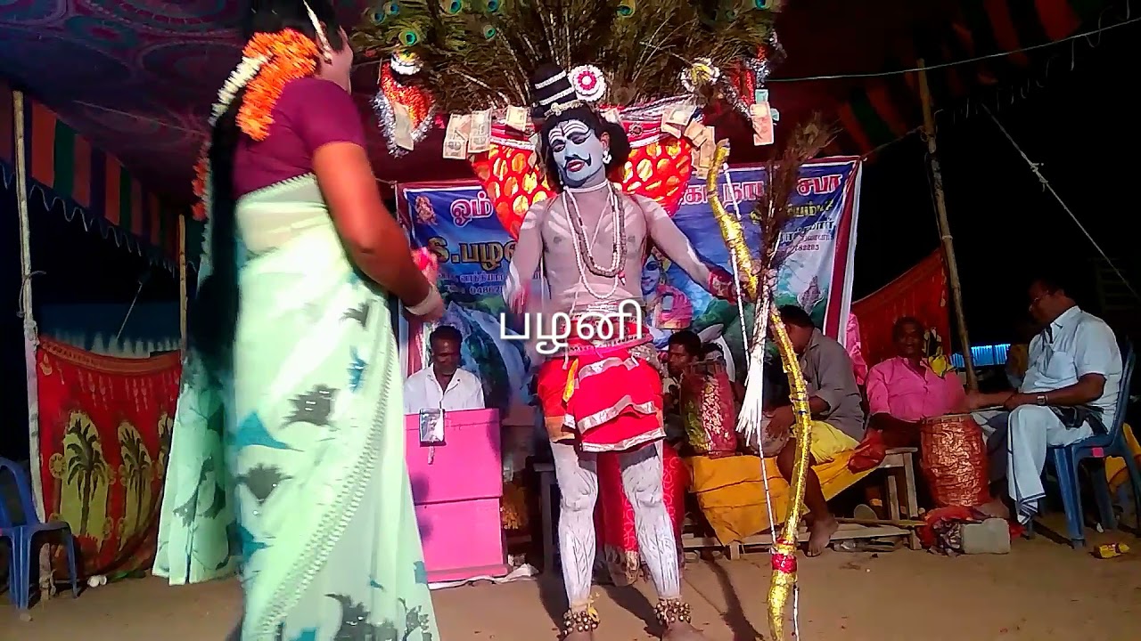 அர்ஜுனன் தவசு நாடகம் ஒன்னியம்பட்டி பழனி வாத்தியார் 9486710904