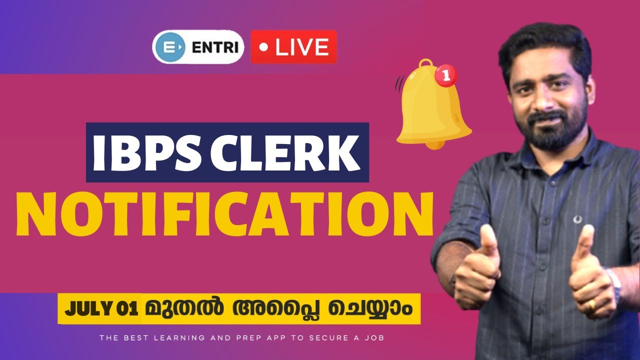 IBPS CLERK NOTIFICATION 2023 | ജൂലൈ 01 മുതൽ അപ്ലൈ ചെയ്യാം | Entri Banking Live