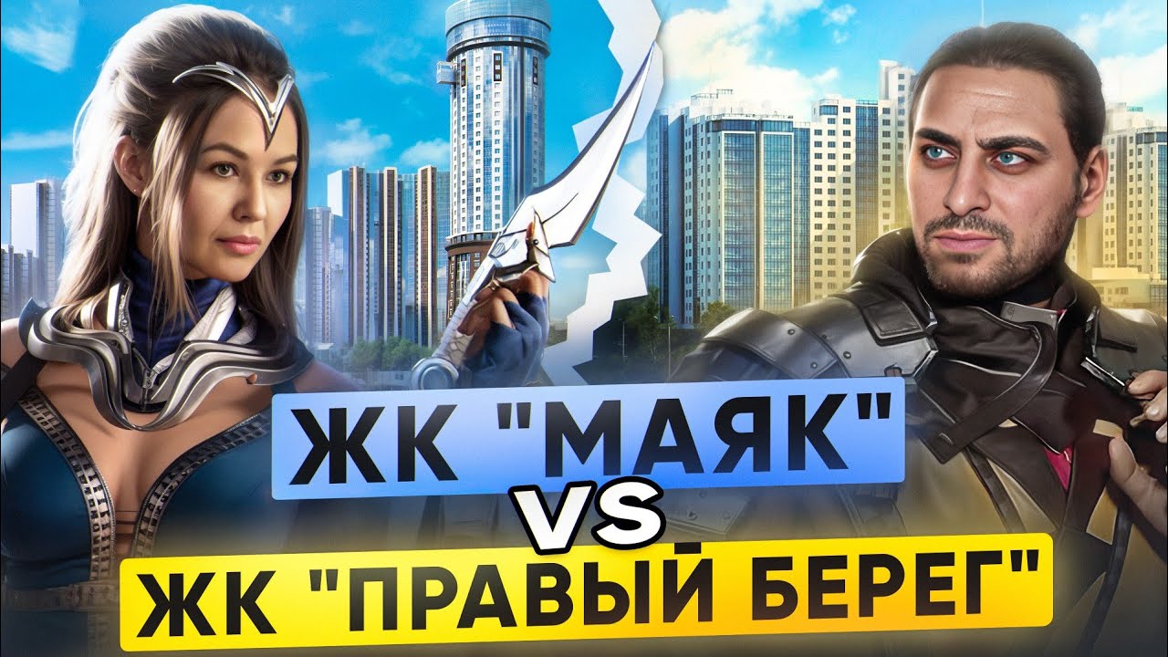ЖК 