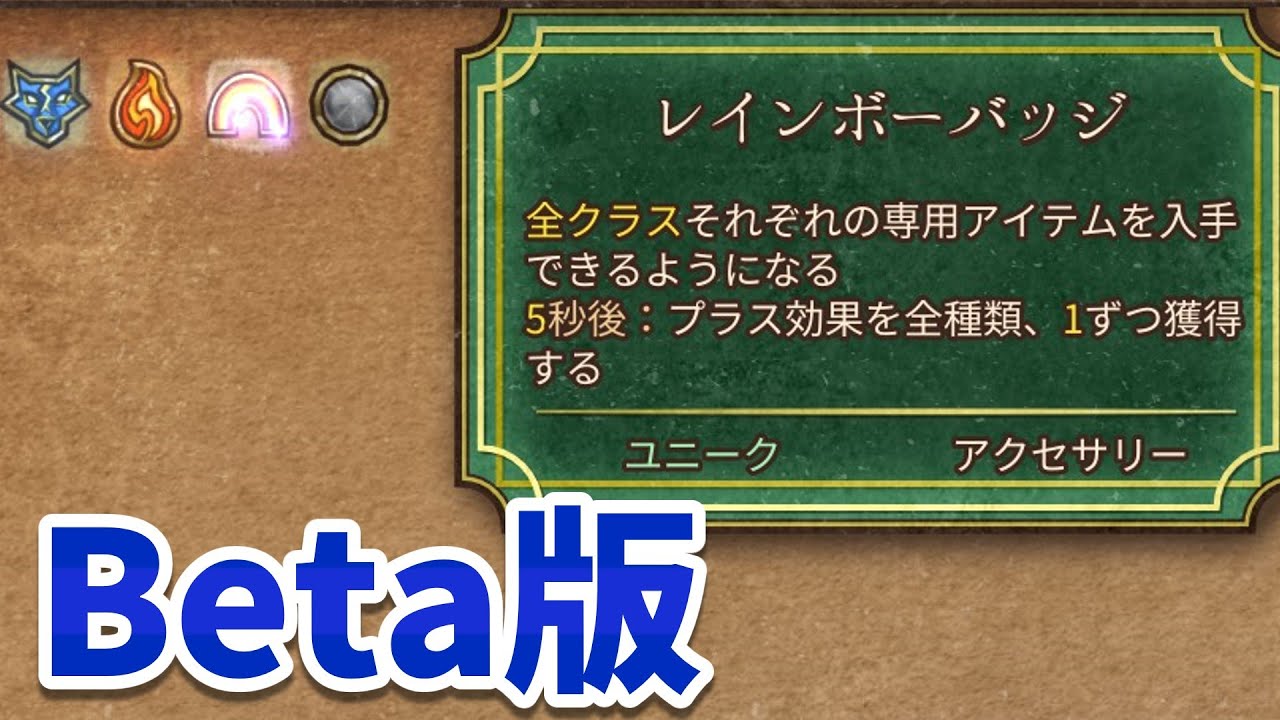 【BPB】ベータパッチと変なバッジ来たあああああ！【バックパック・バトル】