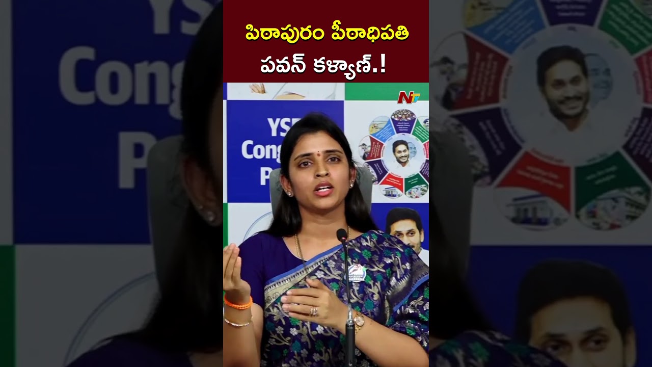YCP Shyamala key Comments on Deputy CM Pawan Kalyan l NTV