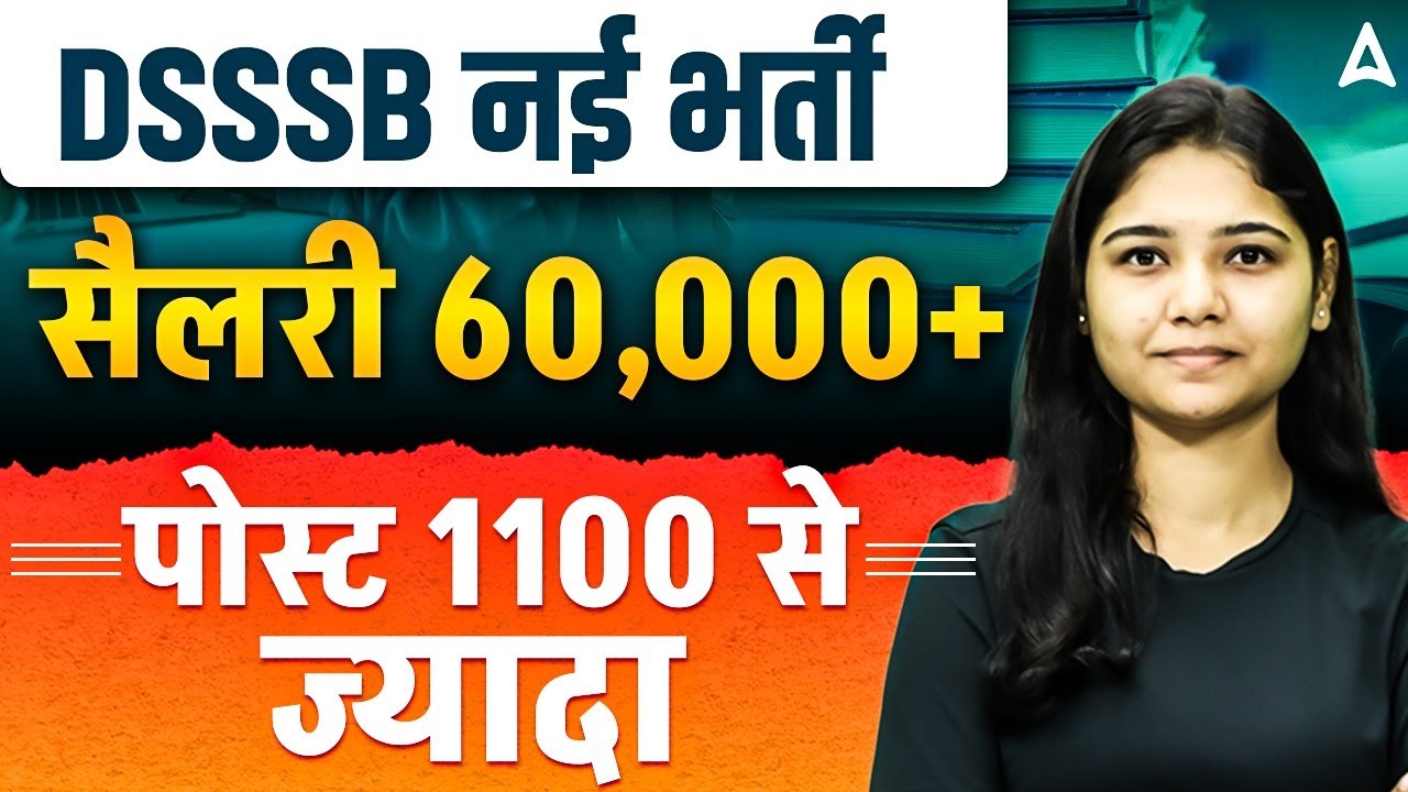 DSSSB Assistant Teacher Vacancy 2025 | DSSSB Teacher Recruitment | DSSSB PRT Vacancy
