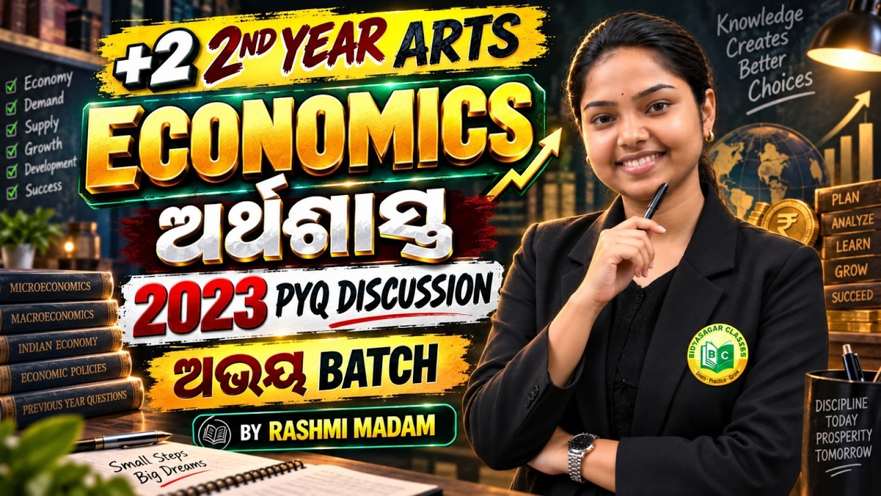 +2 2nd Year Arts Economics Odia || 2023 PYQ Discussion || ଅର୍ଥନୀତି || By Rashmi Madam