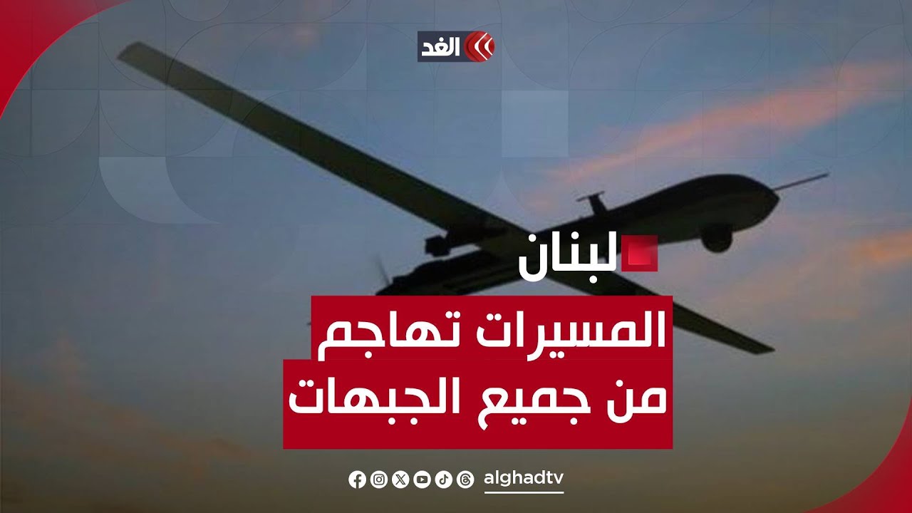 خسائر مادية وبشرية.. 1300 طائرة مُسيرة هاجمت إسرائيل من جميع الجبهات