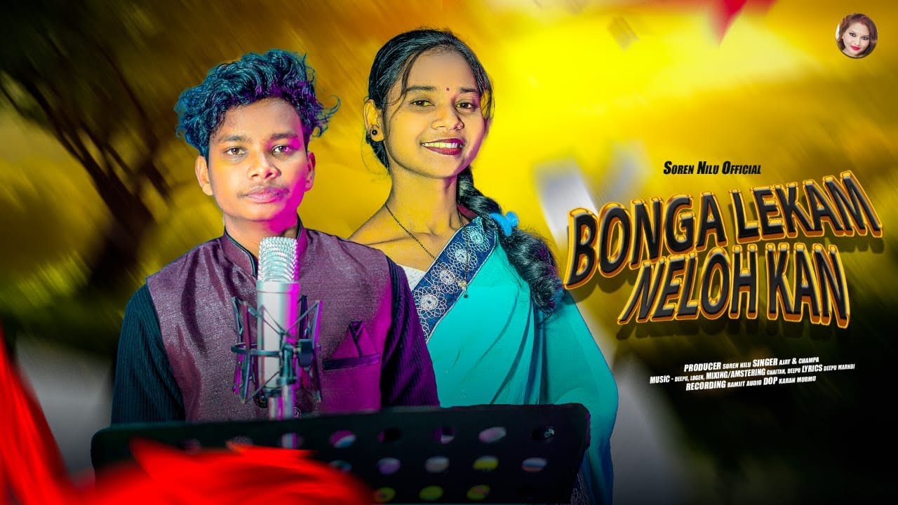 BONGA LEKAM NELOH KAN || AJAY & CHAMPA || NEW SANTALI STUDIO VERSION || 2026