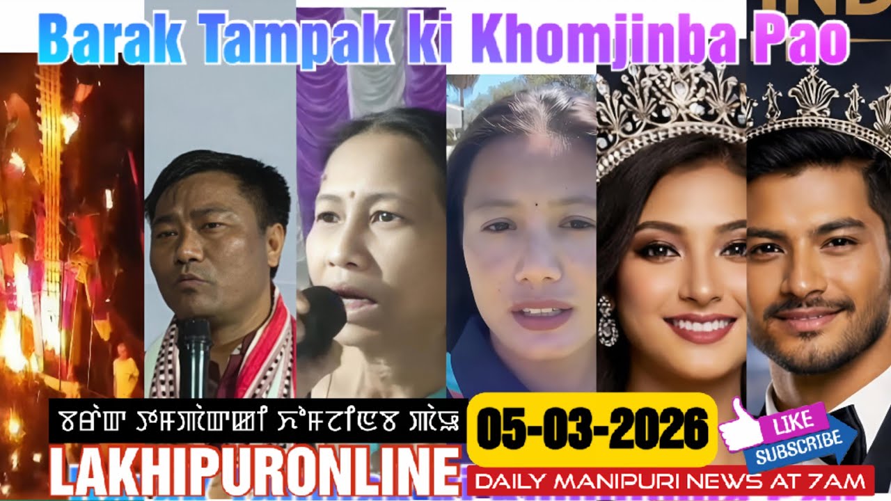 Barak Tampak ki Khomjinba Pao - 5 March 2026 || Lakhipuronline Manipuri News