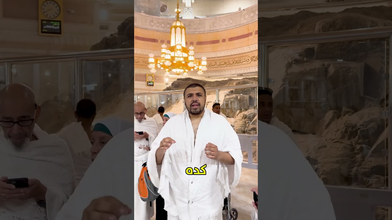 السعي بين الصفا والمروة (الركن الثالث في العمره) 🕋🤍