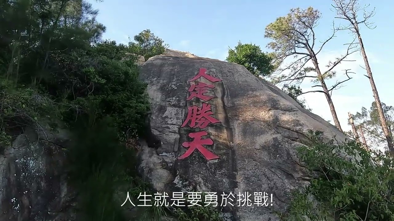 金門太武山攻頂行程,來金門旅遊必看景點