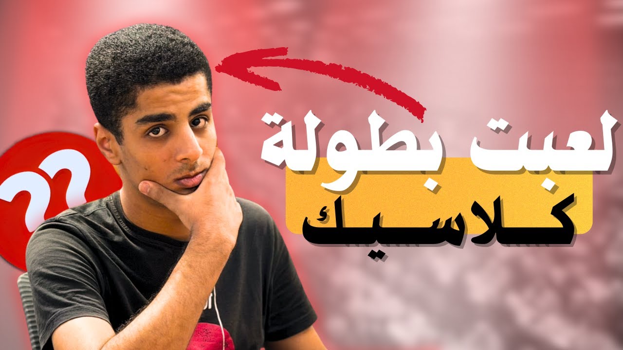 لعبت بطولة شطرنج كلاسيك! | مباراة عجيبة في الفيديو.