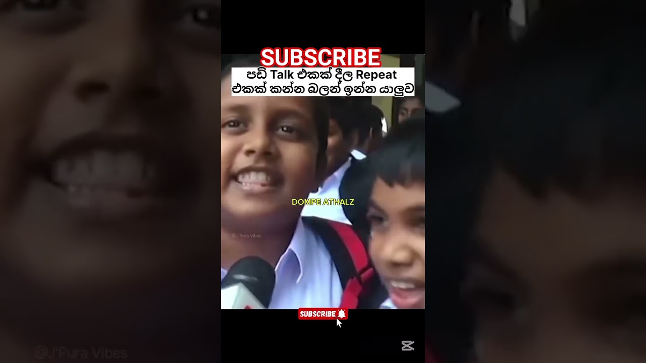 2025 Sisshathe athal 😅🫡 #athalvideo #slcrreations #memes #derananews #hirutv #trending #srilanka