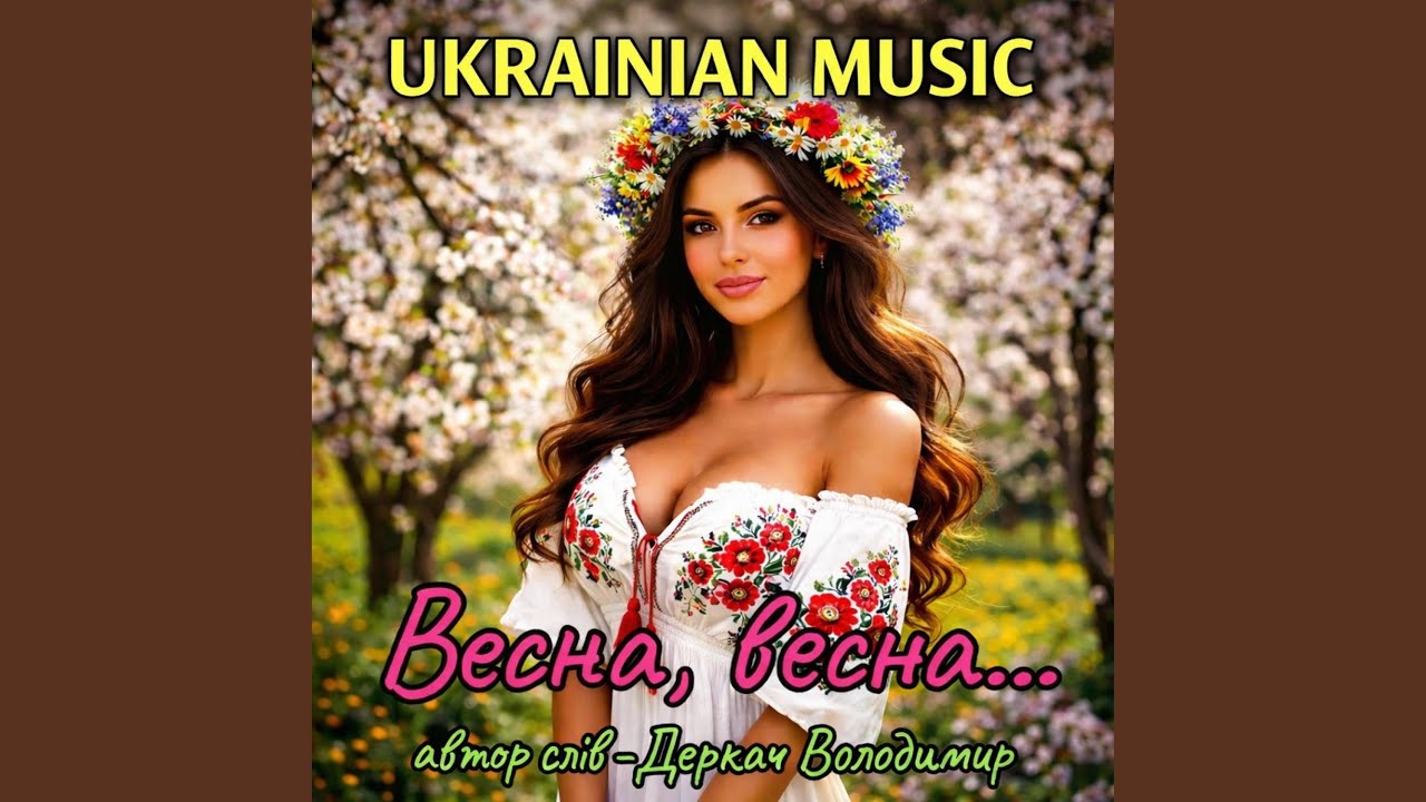 Весна,весна...