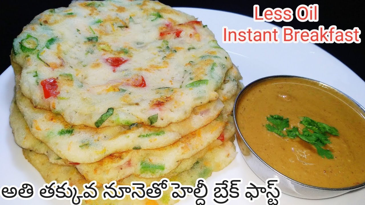 Instant గా బియ్యం పిండితో హెల్తీ అల్పాహారం ఇలా చేయండి | Rice Flour Breakfast Recipe In Telugu