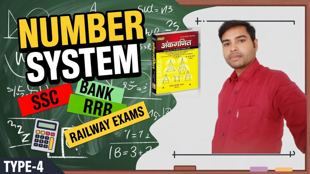 SD Yadav Maths Number System | Type-4 भाग विधि के सवाल | पूरी Solution ट्रिक | Long Division Method