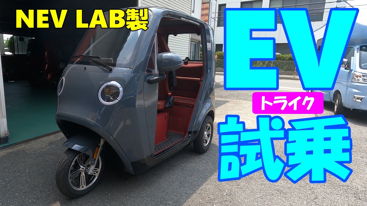 【EQV-CAMPの製造ラインが消えた⁉】試乗開始200ｍですぐに明らかな改善点を発見したがそれが秀逸すぎた！新しいバッテリーを次々と開発するブレイン、車両製造担当代表は“広島”の秘蔵っ子だった！！