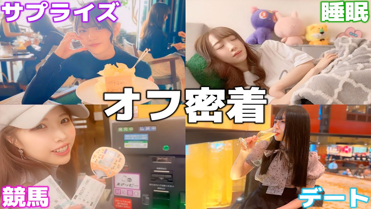 新人YouTuberのオフに密着したら癖強すぎたwwww