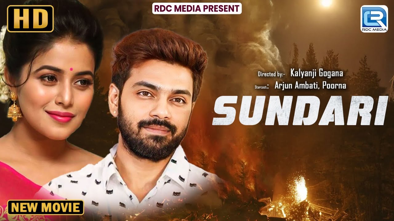 Sundari (सुंदरी) | Kannada Superhit Released Full Hindi Dubbed South Movie | Poorna, Arjun Ambati