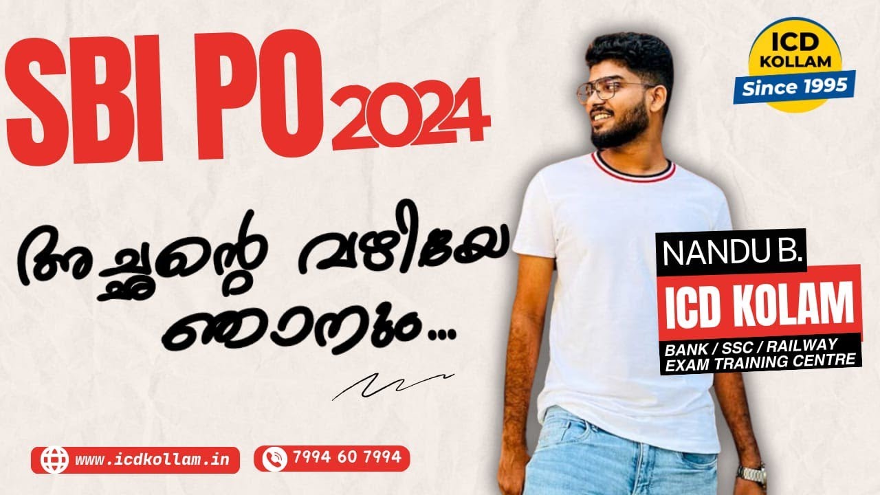 NANDU B | SBI PO | CANARA BANK PO |  2024 RESULT | ICD KOLLAM | BEST BANK COACHING CENTRE