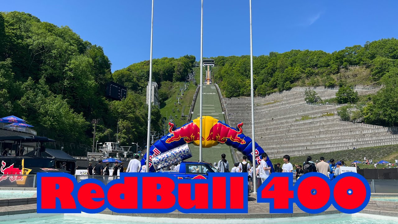 RedBull 400のレースの様子を選手目線で！（ノーカット）