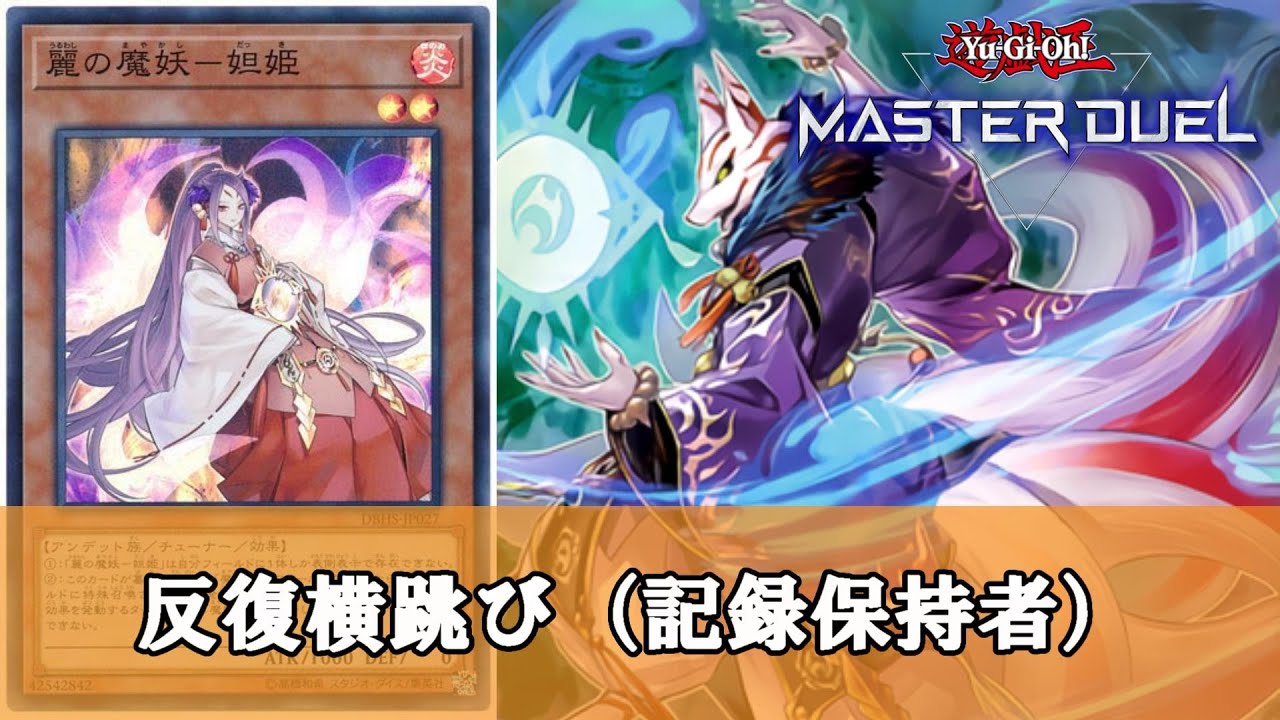 【ゆっくり解説】1分で笑える決闘者の名言まとめ『魔妖』編【遊戯王】