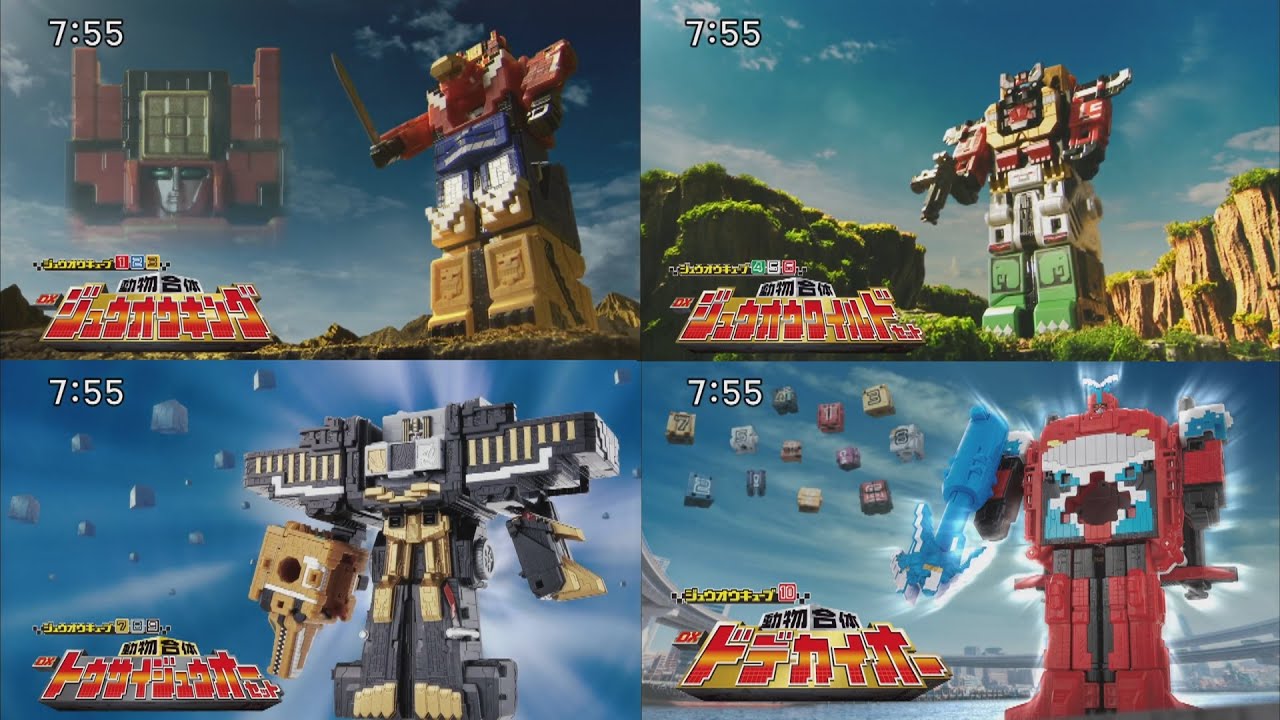 Doubutsu Sentai Jyuohger Toy Commercial CM (English Sub)