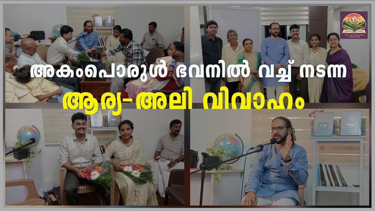 350 സി എച്ച് മുസ്തഫ മൗലവി നടത്തിയ വിവാഹ ഖുതുബയും നികാഹും