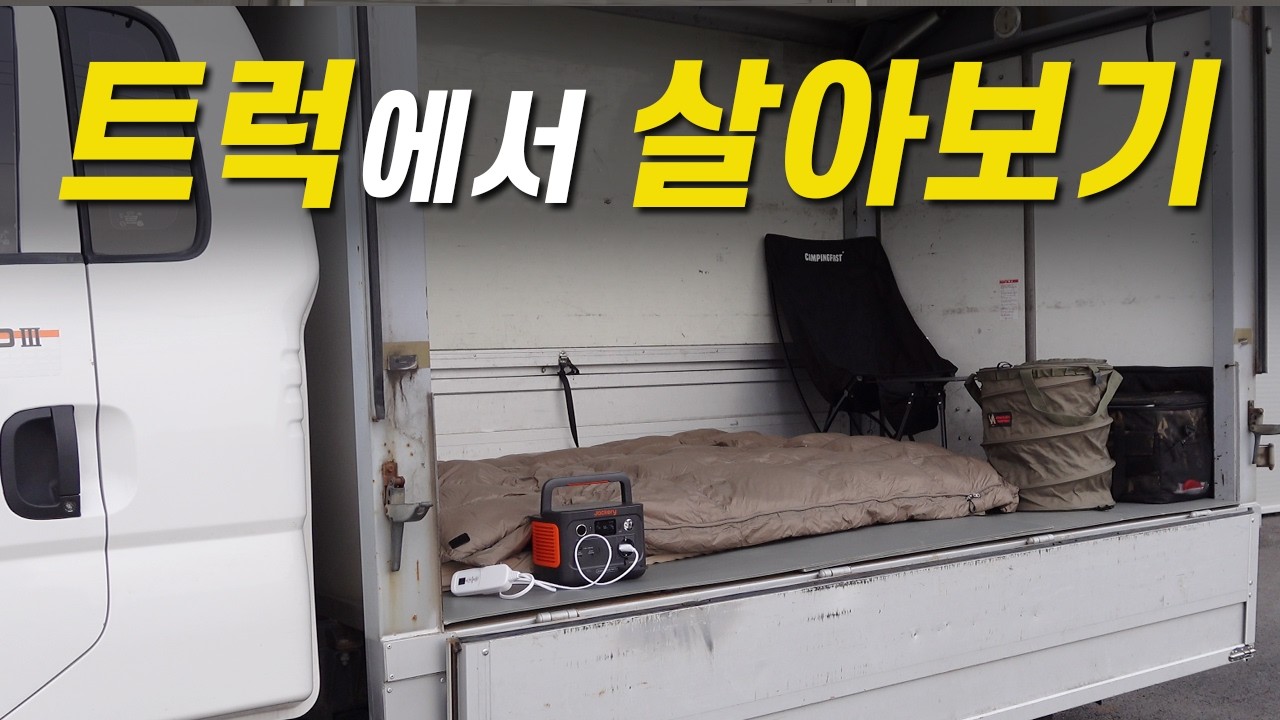 잭커리 파워뱅크로 전기매트 얼마나 쓸 수 있을까?