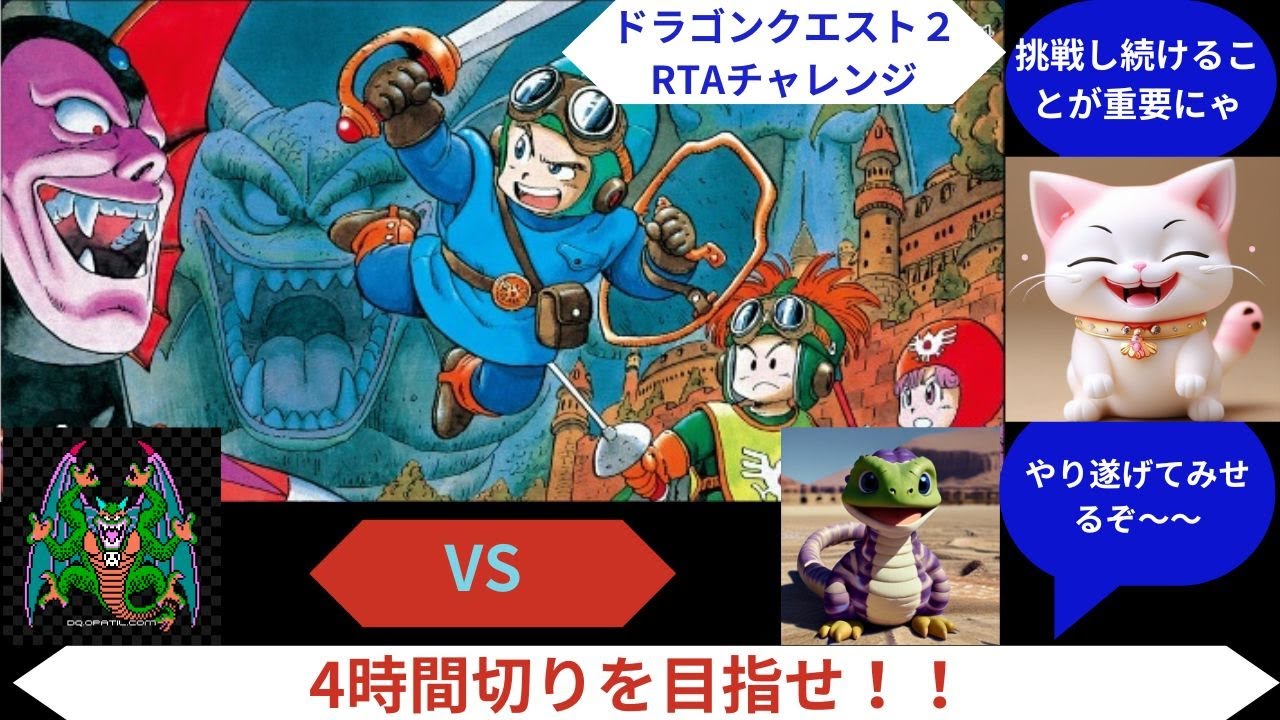 【56回目】Dragon Quest2 RTA練習 ～米国イスラエルがイランを攻撃。なんとか平和にならないものか・・・～