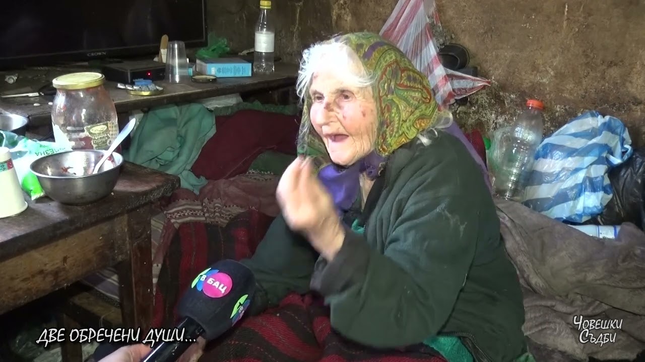 ЗОВ ЗА ПОМОЩ - ДВЕ ОБРЕЧЕНИ ДУШИ...