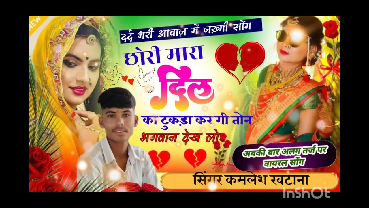 छोरी मारा दिल का टुकड़ा कर गी तोन भगवान देख लो 