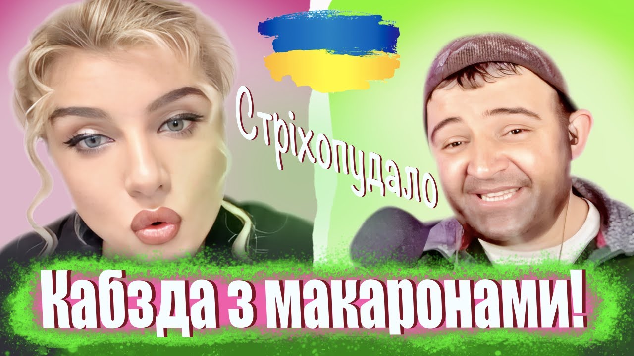 ПРАНК на песню 