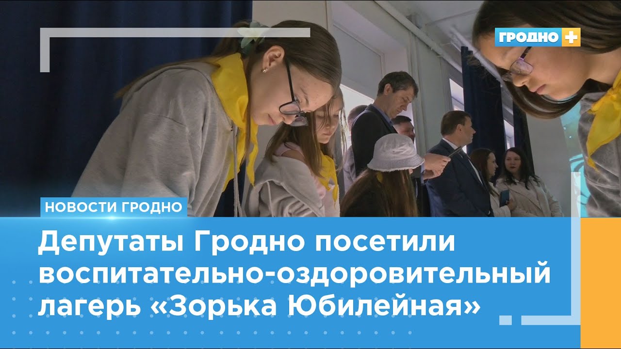 Что хотят улучшить в «Зорьке Юбилейной», и какие новинки уже там появились?