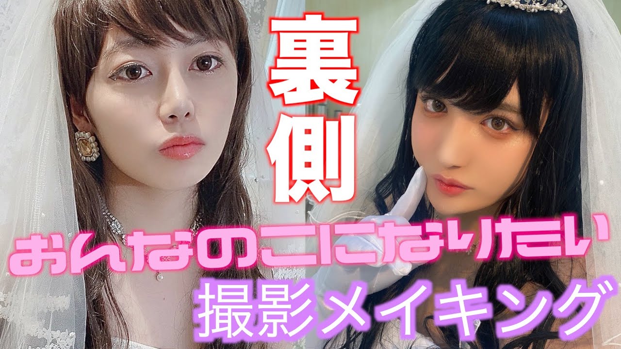 男２人が女の子になりました