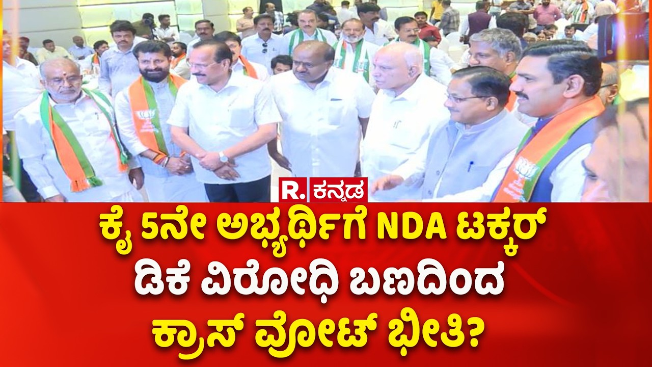 Resort Politics: ಪರಿಷತ್ ಫೈಟ್ ಗೆಲ್ಲಲು ರಾಜ್ಯದಲ್ಲಿ ಮತ್ತೆ ರೆಸಾರ್ಟ್ ಪಾಲಿಟಿಕ್ಸ್ | Vidhan Parishad Election