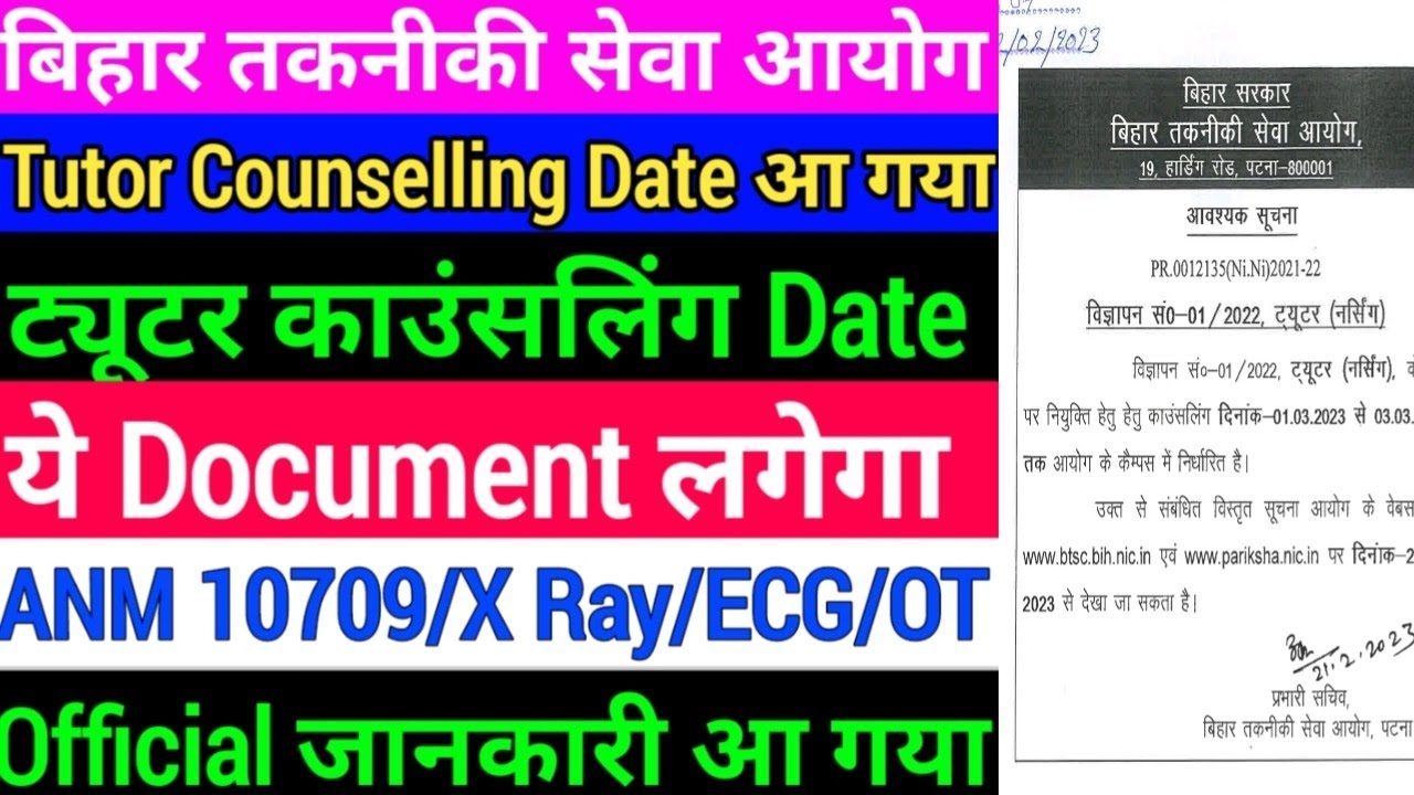 BTSC Tutor Counselling Date/BTSC Tutor Counselling Document/BTSC 10709 ANM/BTSC XRay/OT/ECG Result