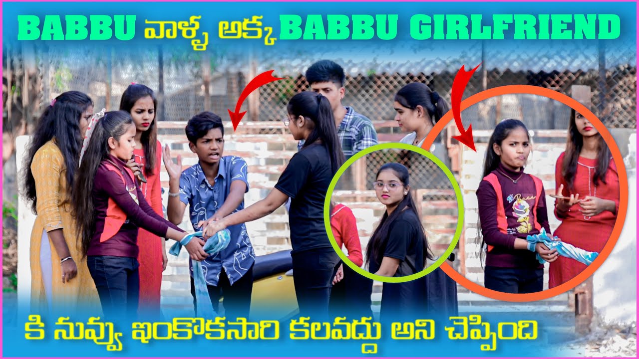 babbu వాళ్ళ అక్క Babbu Girlfriend  కి నువ్వు ఇంకొకసారి కలవద్దు అని చెప్పింది | Pareshan Boys1