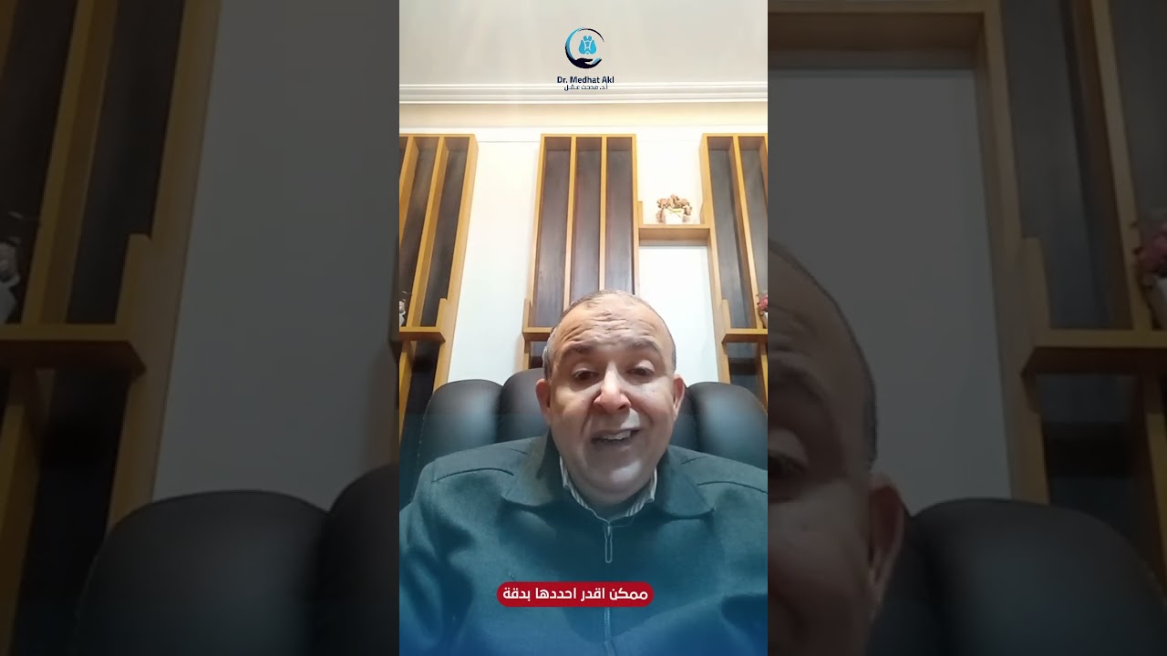 العلاج بالموجات الصوتية ؟؟