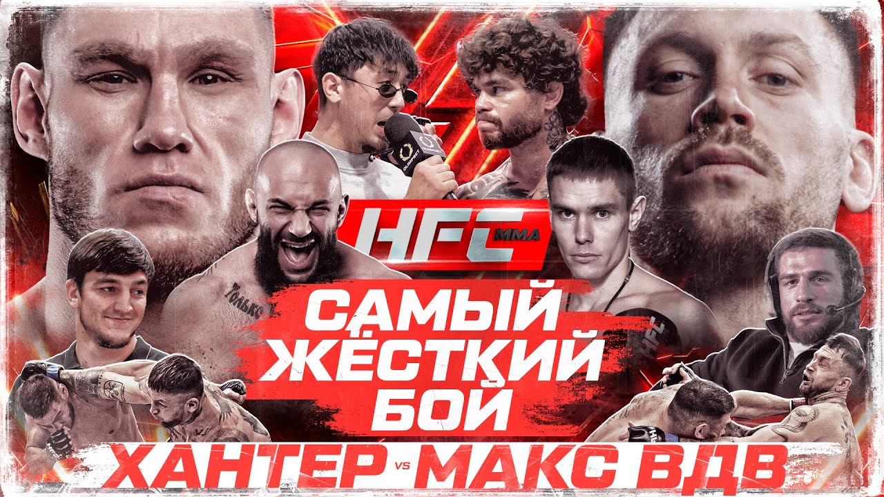 3 НОКАУТА. РАЗНОС ОКТАГОНА: Хантер VS Макс ВДВ. КОРЕЕЦ ГАЗУЕТ НА ЧАБАНОВА. Брата Убы НЕ ОСТАНОВИЛИ