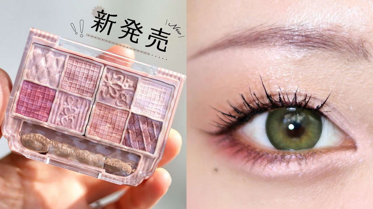 【中文】CANMAKE新作八色眼影05草莓蜜桃｜粉質偏乾 配色跳脫 新手慎入⚠️竟有5色撞03玫瑰粉？！｜暖黃肌實測+持妝測試 #canmake