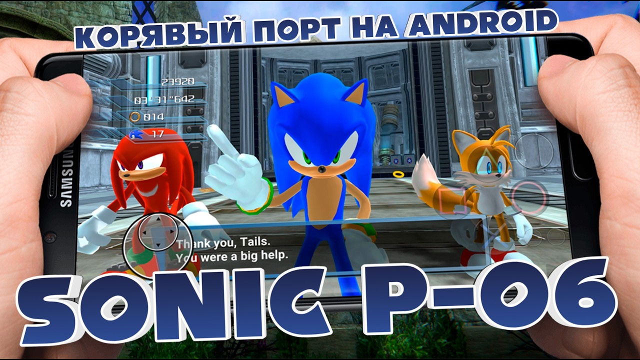 Меня КИНУЛИ во время разработки Мобильного Sonic P-06