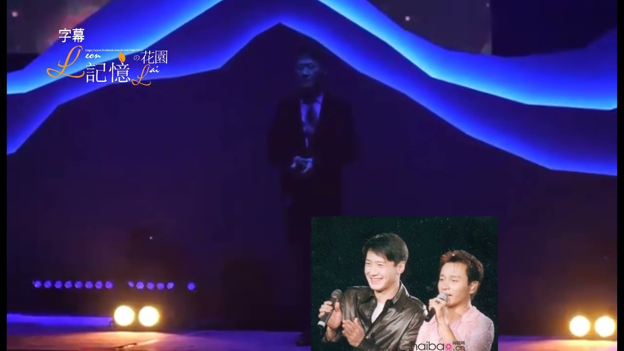 [字幕]20230401張國榮20周年致敬音樂會 當年情  明星  為你鍾情（影片標題日期打錯)