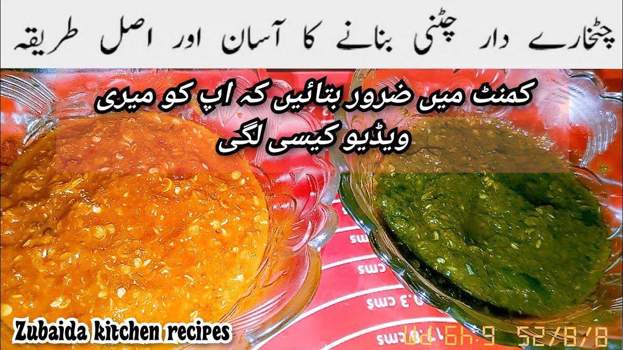  2 types of chatni Spicy 🔥 🌶️Lehsan Ki Chatni: The Ultimate Green Chutney Recipe! لہسن اور ہری چٹنی 