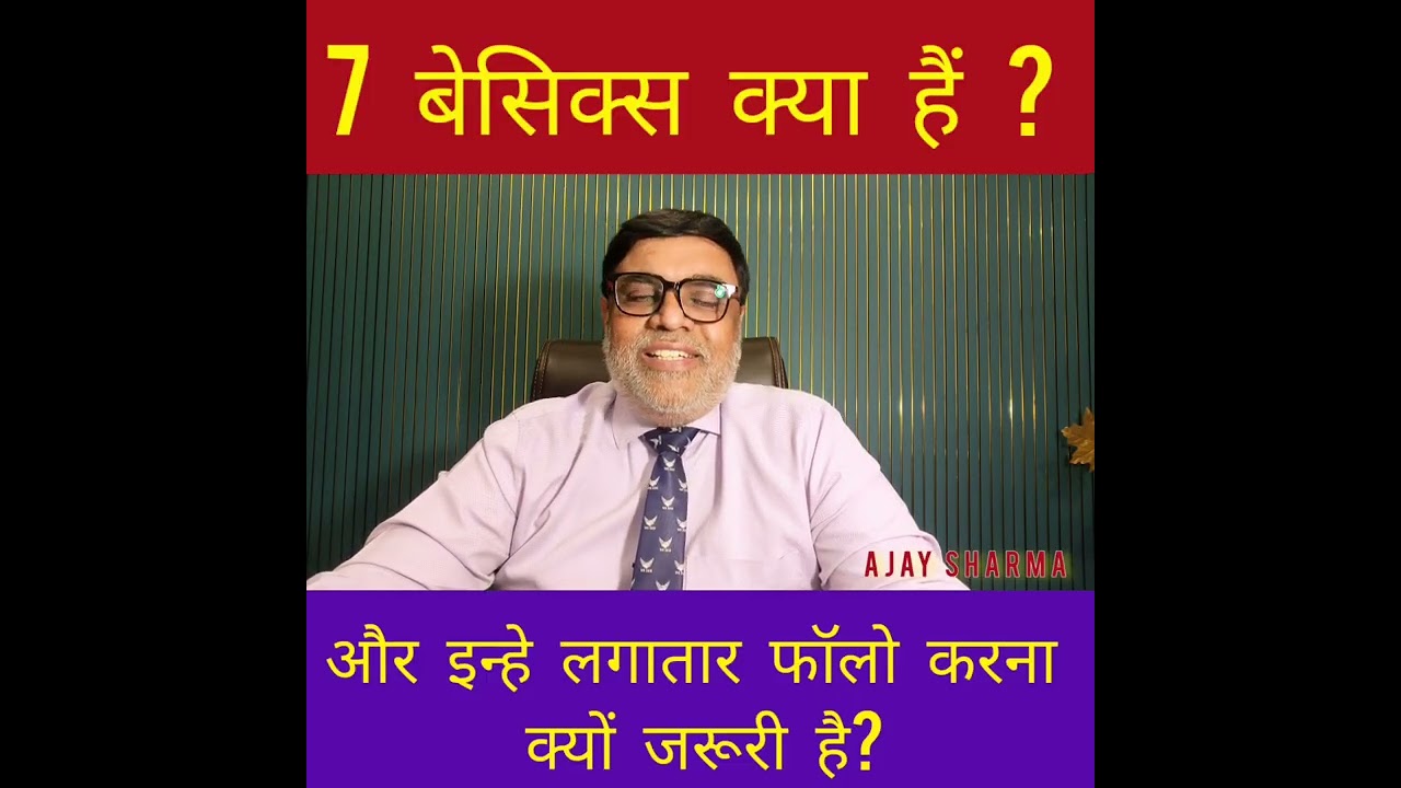 7 Basics Training Network Marketing Ajay Sharma WeCan Mlmtips 