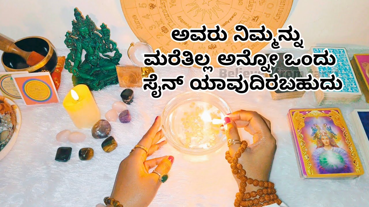 ಅವರು ನಿಮ್ಮನ್ನು ಮರೆತಿಲ್ಲ ಅನ್ನೋ ಒಂದು ಸೈನ್ ಯಾವುದಿರಬಹುದು♥️🍫💐 WhatsApp 6361296597