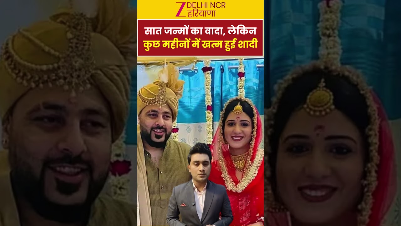 Badshah News: सात जन्मों का वादा, लेकिन कुछ महीनों में खत्म हुई शादी | Big Update  | Zee DNH