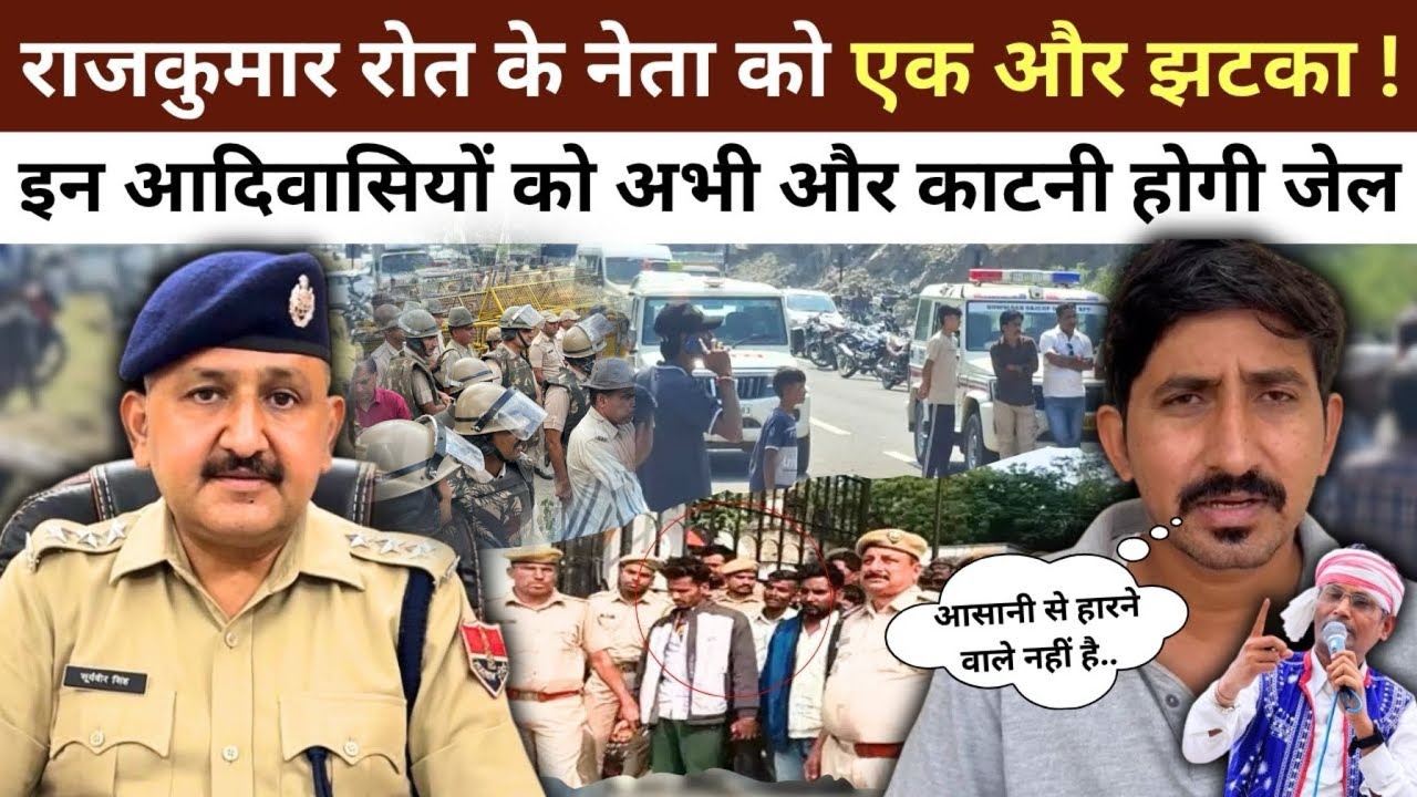 Udaipur : सायरा केस में BAP नेताओं को काटनी होगी जेल, Rajkumar Roat और Kanti Bheel ने की बड़ी मांग !
