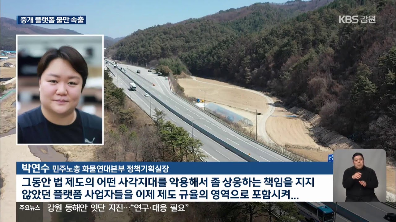 2026.02.25. KBS강릉  9뉴스